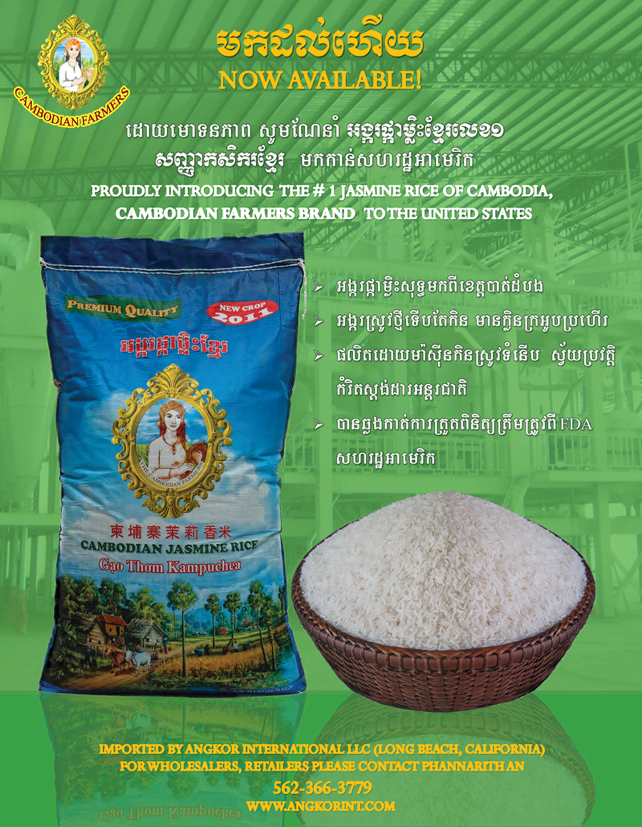 CAMBA3rice